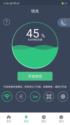 趣充电 截图2