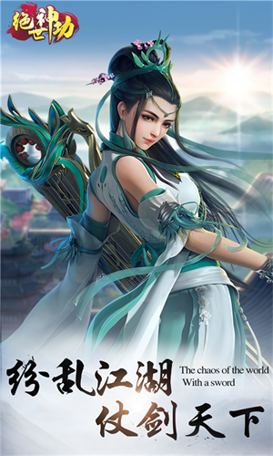 绝世神功最新版 1