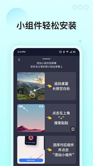 屏幕小组件 截图3