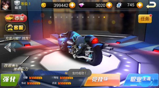 狂野飙车9传奇版 截图2