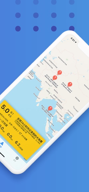 地震监测 截图2