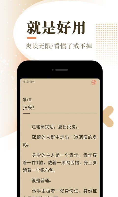 泰山小说漫画免费观看平台 1