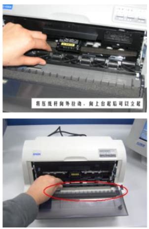 更换针式打印机色带的步骤指南 3