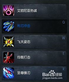 英雄联盟新版刀妹符文怎么加点？ 4