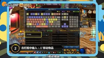 DNF一键速拾，轻松聚集掉落物品秘籍！ 2