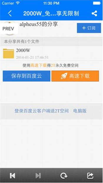 超凡搜索app 截图3