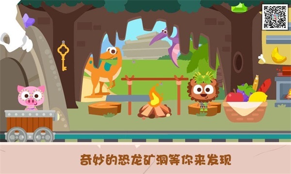 泡泡小镇恐龙岛 1