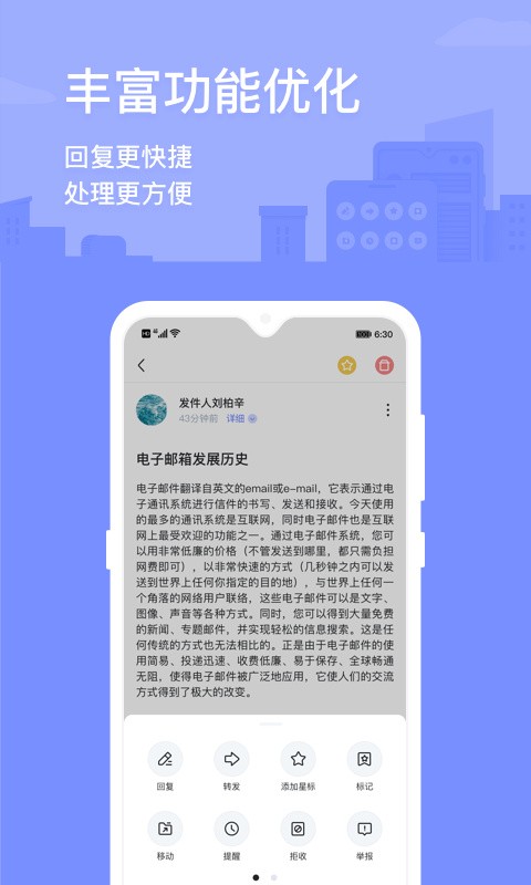 2980邮箱2025 1