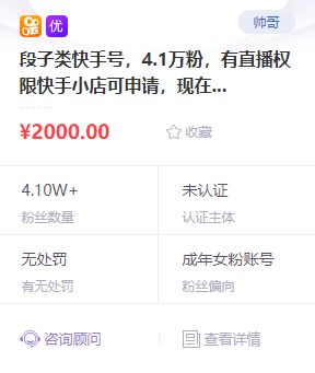 快手涨粉秘籍：打造个人品牌的独家策略 3