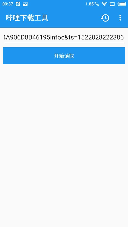 哔哩哔哩下载工具flutter 截图2