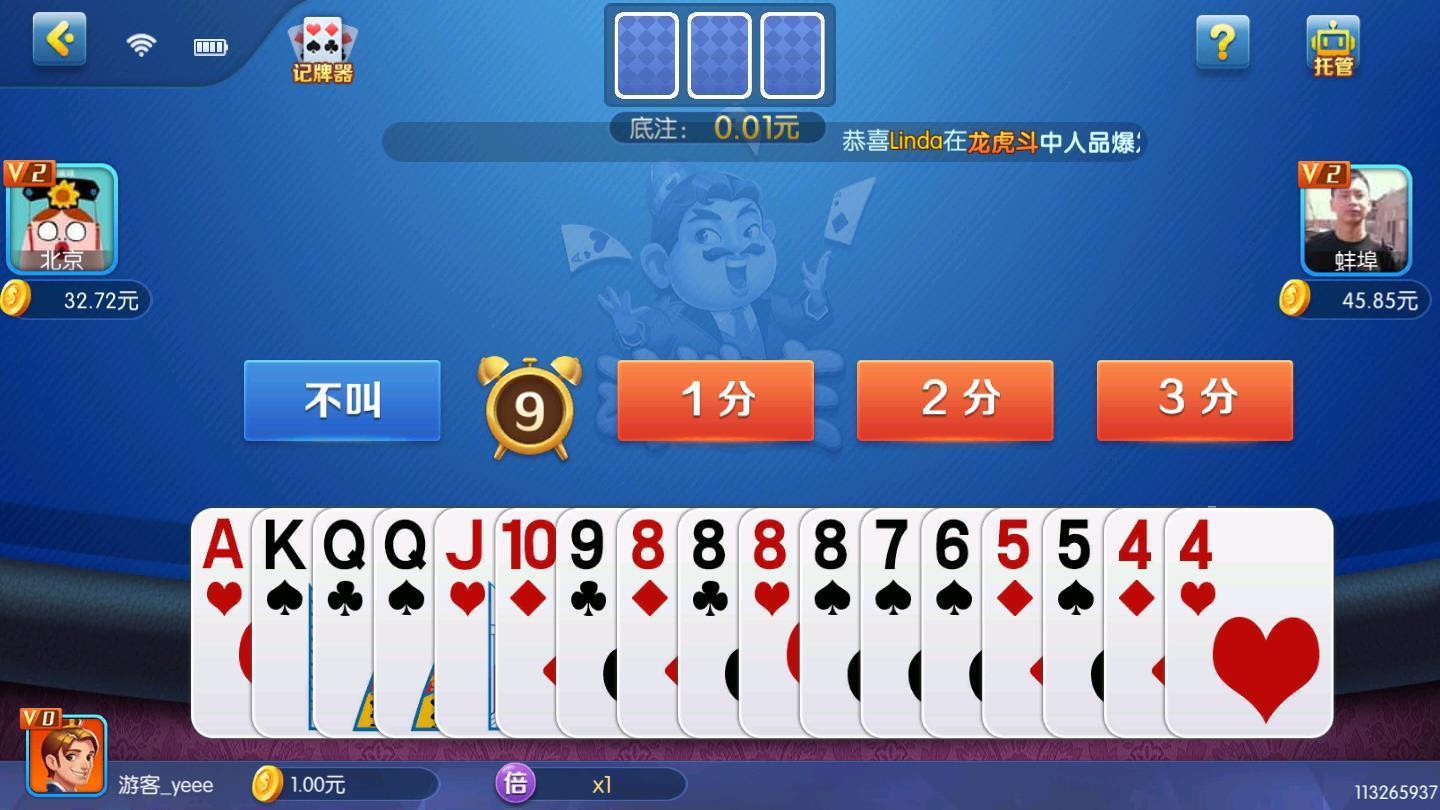 至尊168棋牌 截图3