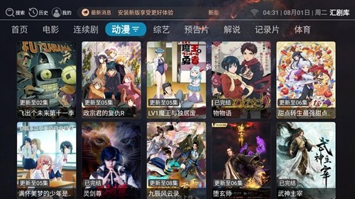 汇剧库在线看 截图3