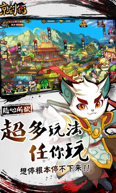 京剧猫 截图4