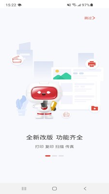 奔图打印 截图3