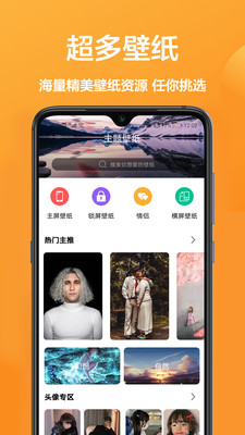 魔秀主题高清壁纸 截图4