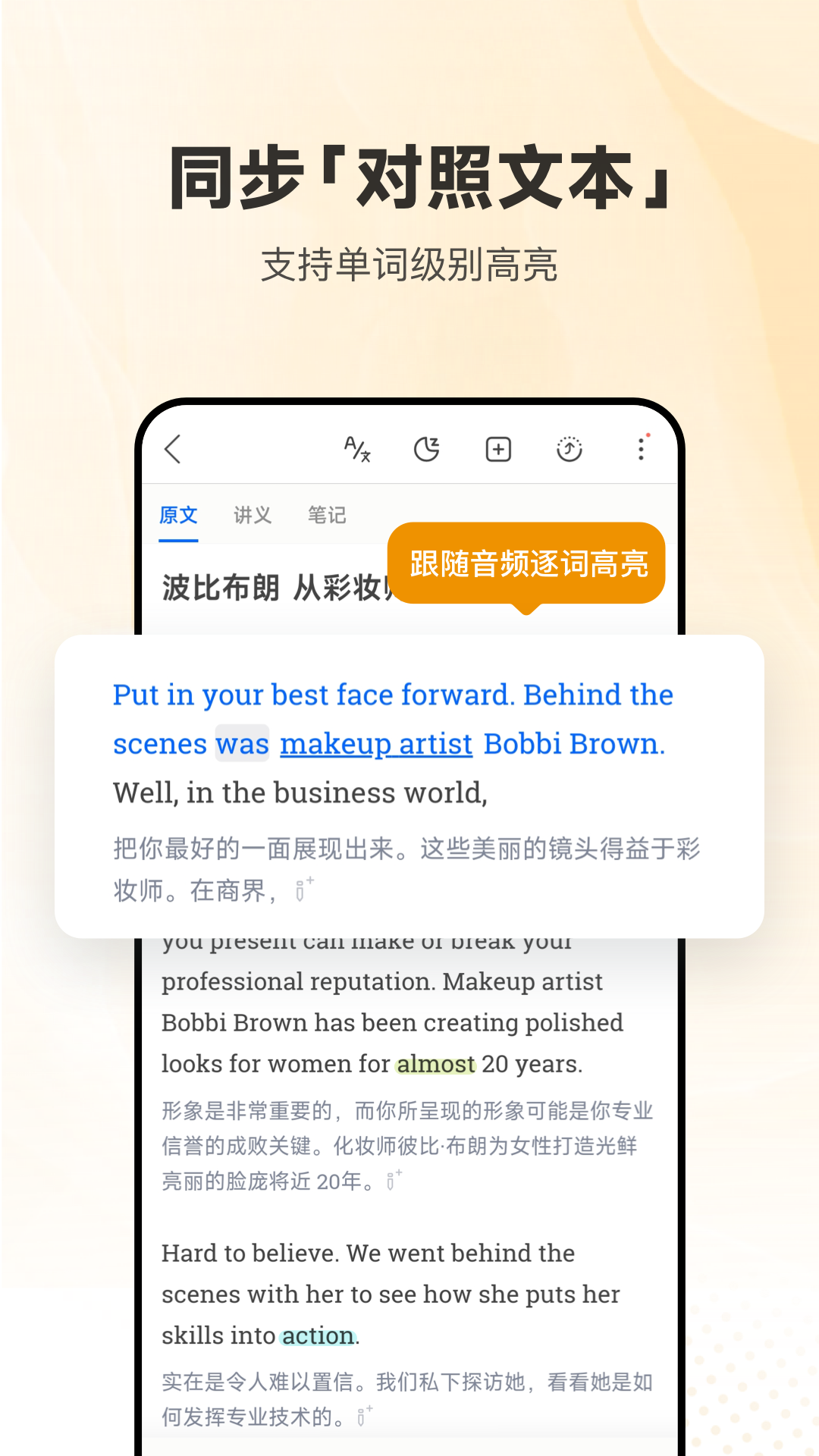 每日英语听力英语 截图2