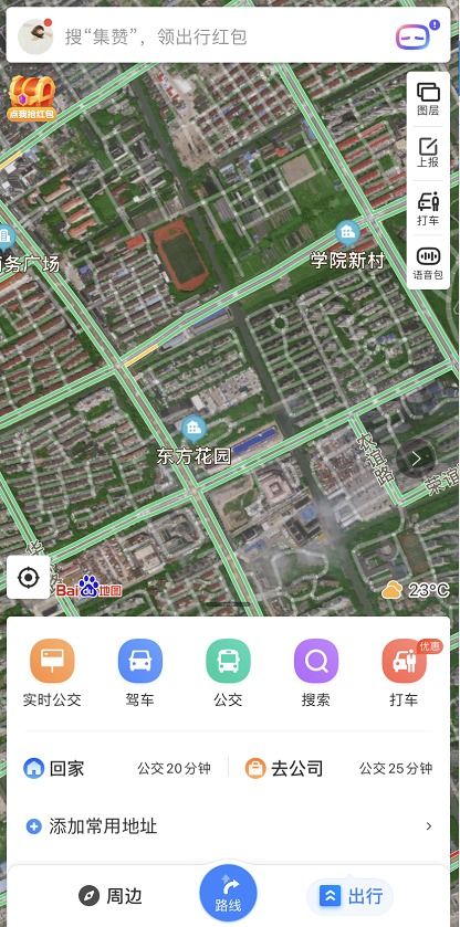 揭秘：如何在百度地图中轻松切换至震撼卫星视图 4