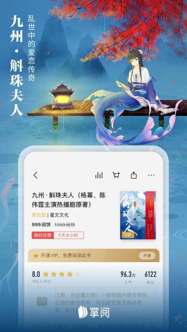 掌阅免费版 截图2