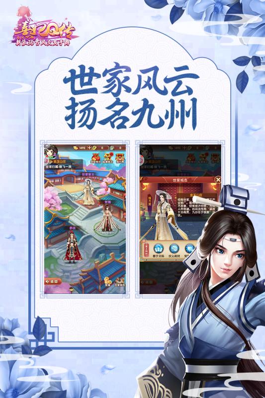 熹妃Q传vivo版本 截图3