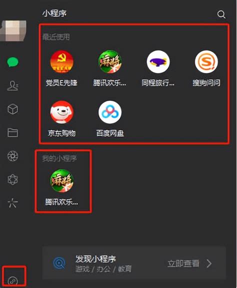 掌握轻松步骤，快速进入微信小程序世界！ 3