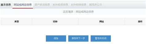四川企业轻松指南：在线完成工商营业执照年检申报流程 3