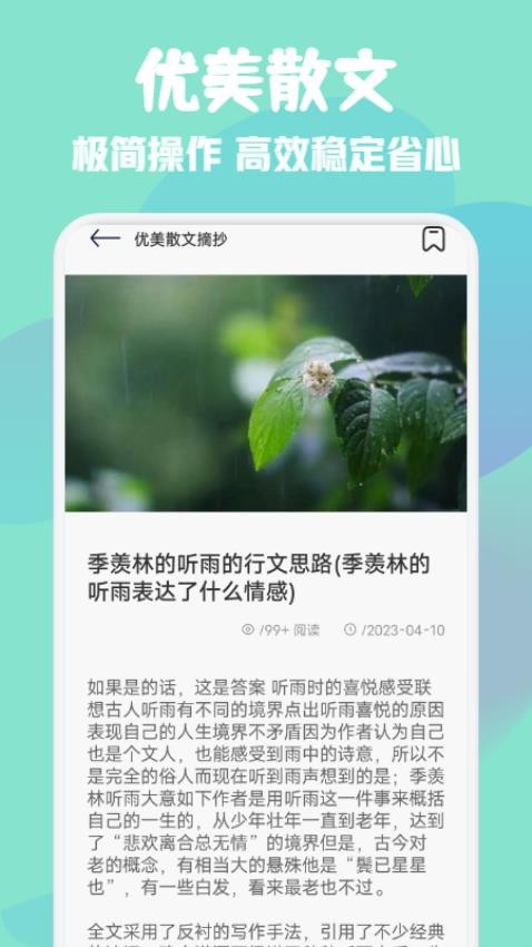 快搜阅读屋官网正版 截图2