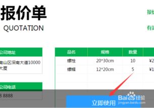 轻松掌握：用腾讯TIM与好友共享在线文档和表格的创建技巧 3