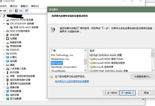 Windows 10提示未安装音频输出设备怎么办？ 3