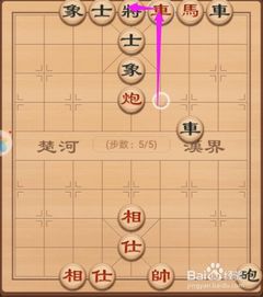 如何突破象棋残局车马篇的狭窄之路？ 4