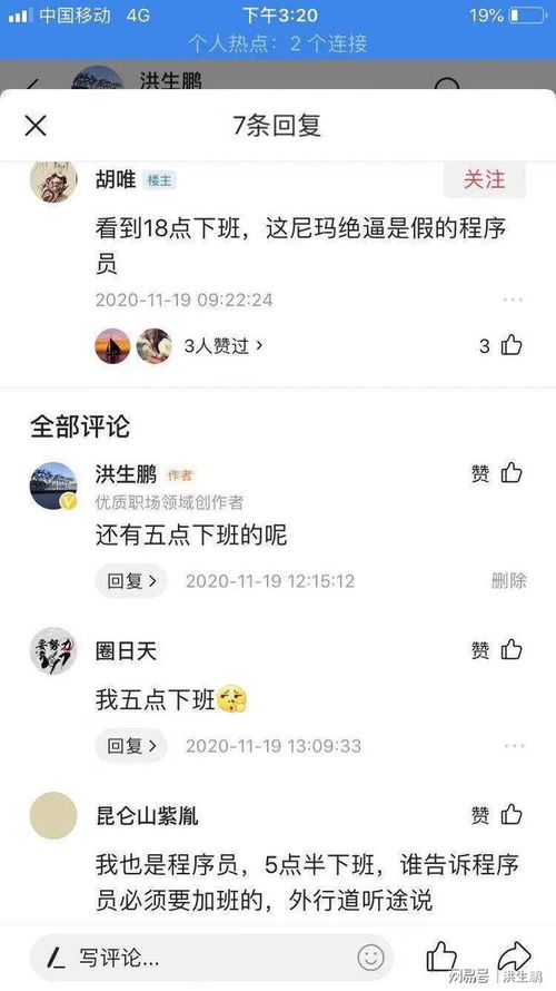 银行下班时间是5点还是5点半？ 1