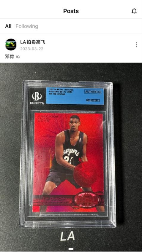 水玩卡社区app 截图3