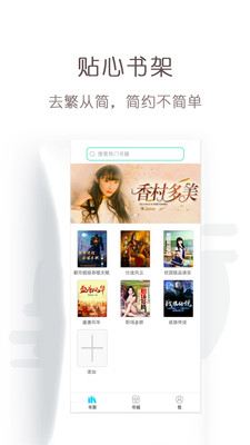 免费轻小说2025 截图2