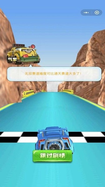 爆冲火箭车飞擎召唤游戏 1