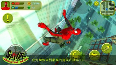 蜘蛛侠：惊人英雄 1