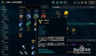 上单AD小鱼人如何出装及加点？ 1