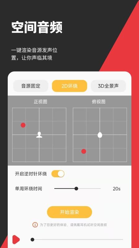 音妙剪辑app 截图3