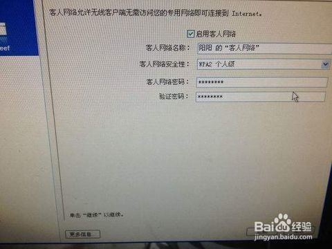 如何设置AirPort Extreme以访问硬盘 3