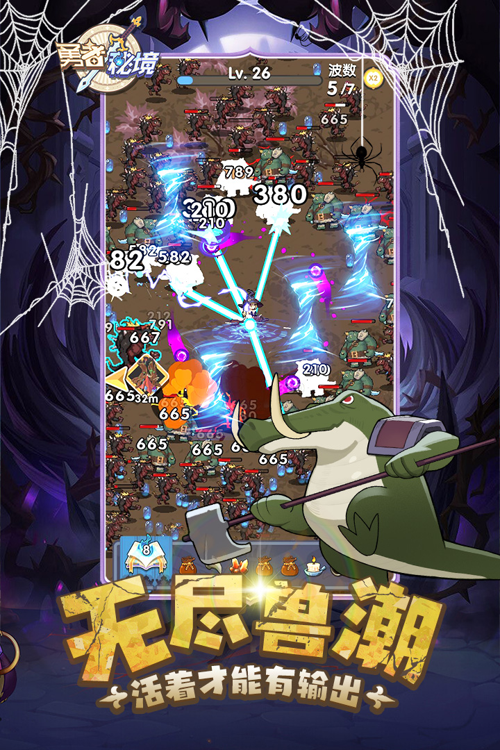 勇者秘境内置修改版 截图2