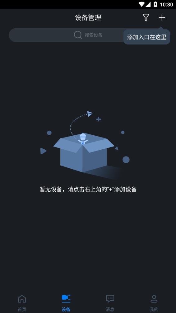 大华客户端gDMSS Plus v4.91.000 截图2