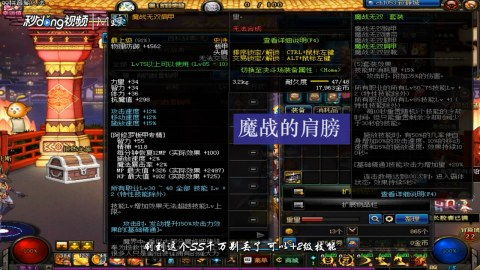 DNF起源新版：阿修罗杀意波动Buff系统全解析 2