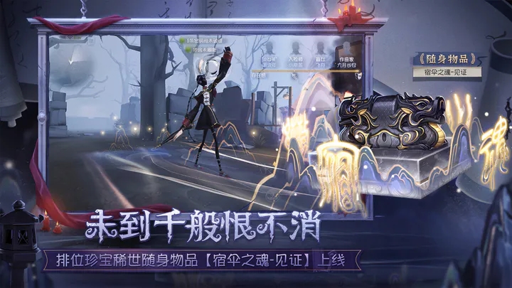 第五人格官方版 截图2