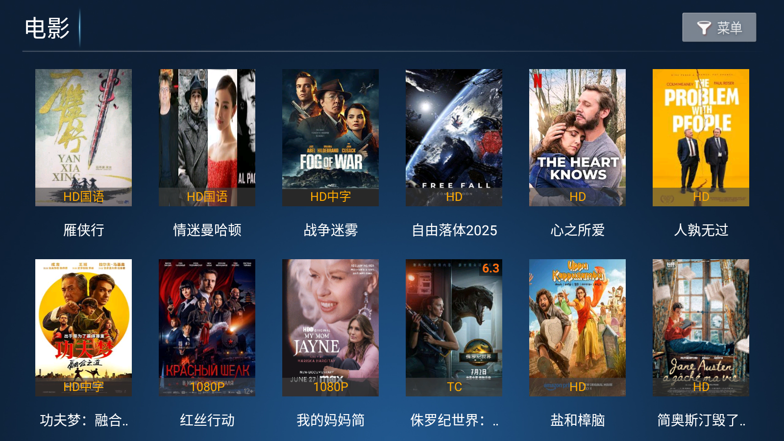 星潮影视安卓版 截图4