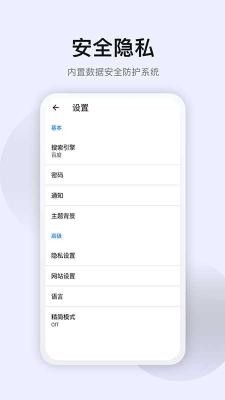 星海浏览器最新版 截图2