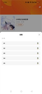 花间FM免费广播剧 1