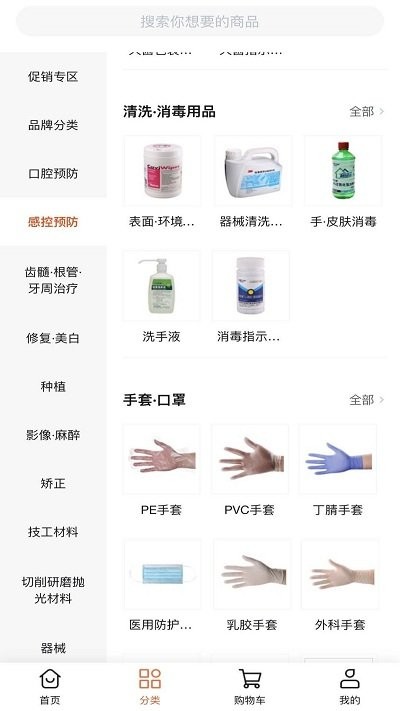 励齿商城 截图4