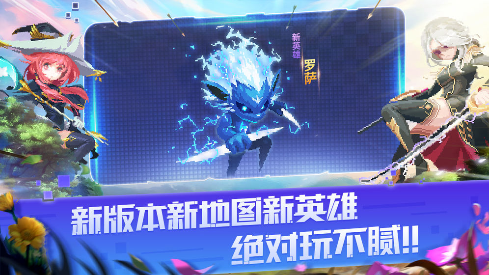 原力守护者 截图5
