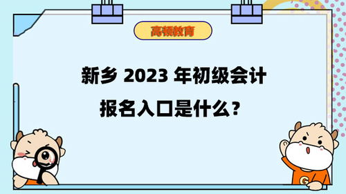 如何查询初级会计职称考试的具体时间安排？ 1