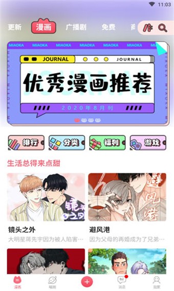 喵咖 截图3
