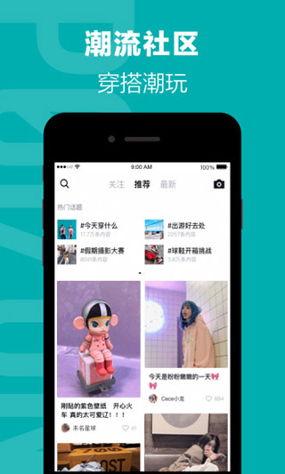 得物(毒) 截图3