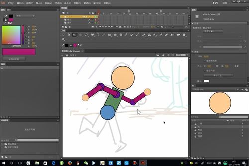 轻松学会！Flash逐帧动画制作全步骤教程 2